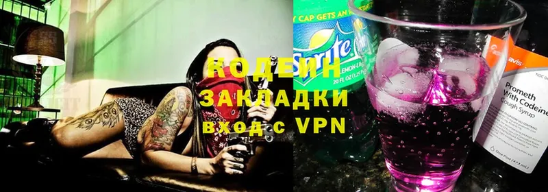 Кодеин Purple Drank  как найти   Калининец 