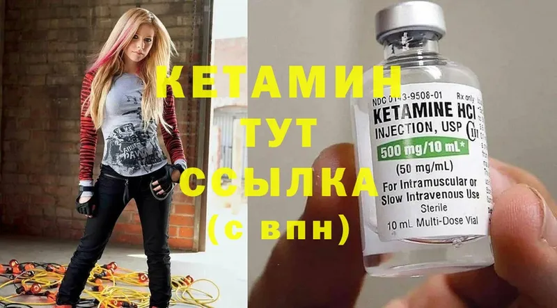 КЕТАМИН ketamine  ссылка на мегу рабочий сайт  Калининец 