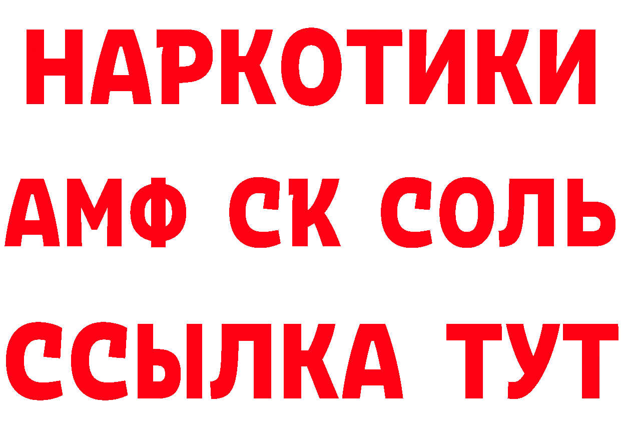 КЕТАМИН ketamine вход это mega Калининец